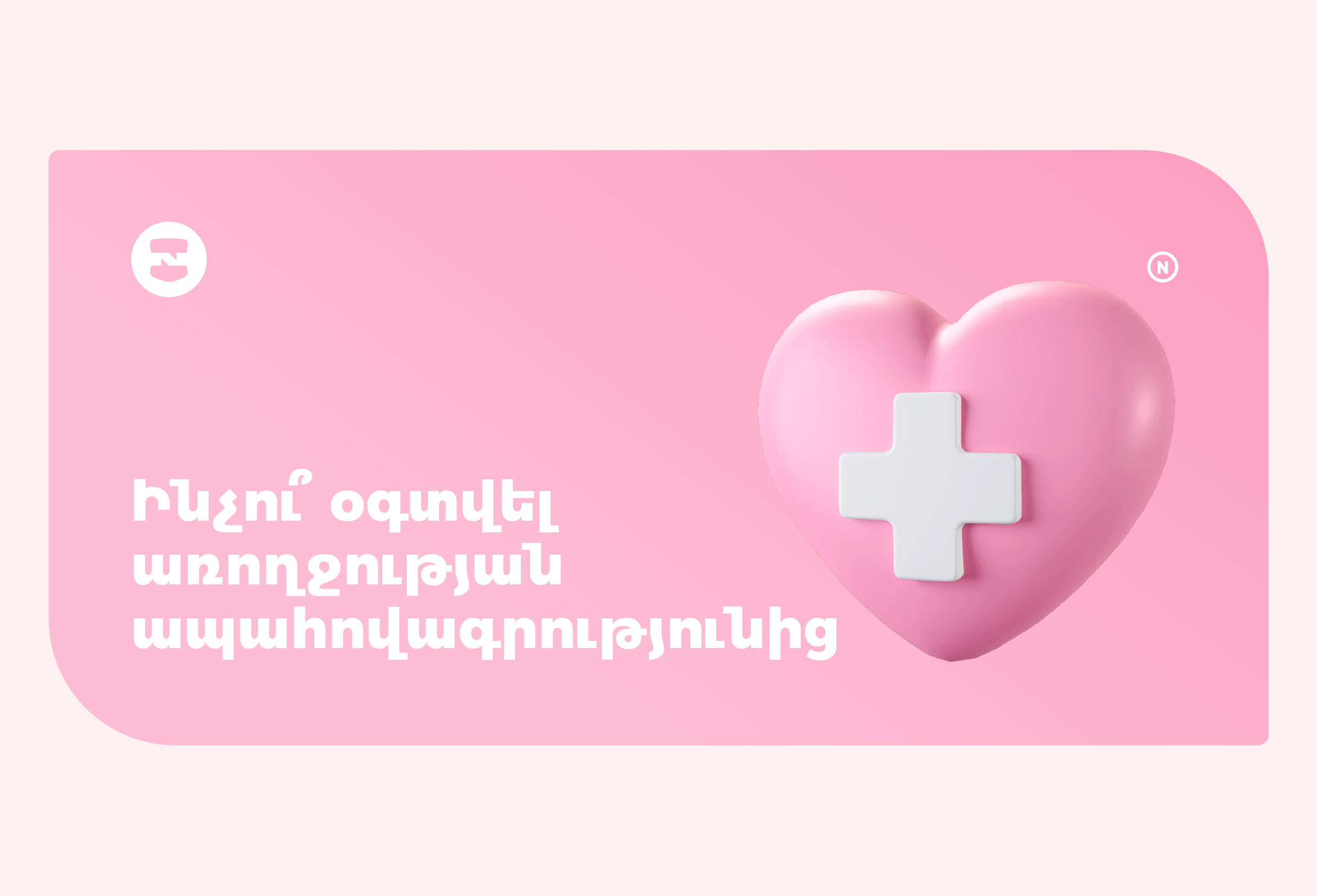 Why is Health Insurance Essential?