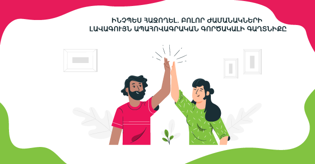 КАК ПРЕУСПЕТЬ: СЕКРЕТ САМОГО ЛУЧШЕГО СТРАХОВОГО АГЕНТА ВСЕХ ВРЕМЕН