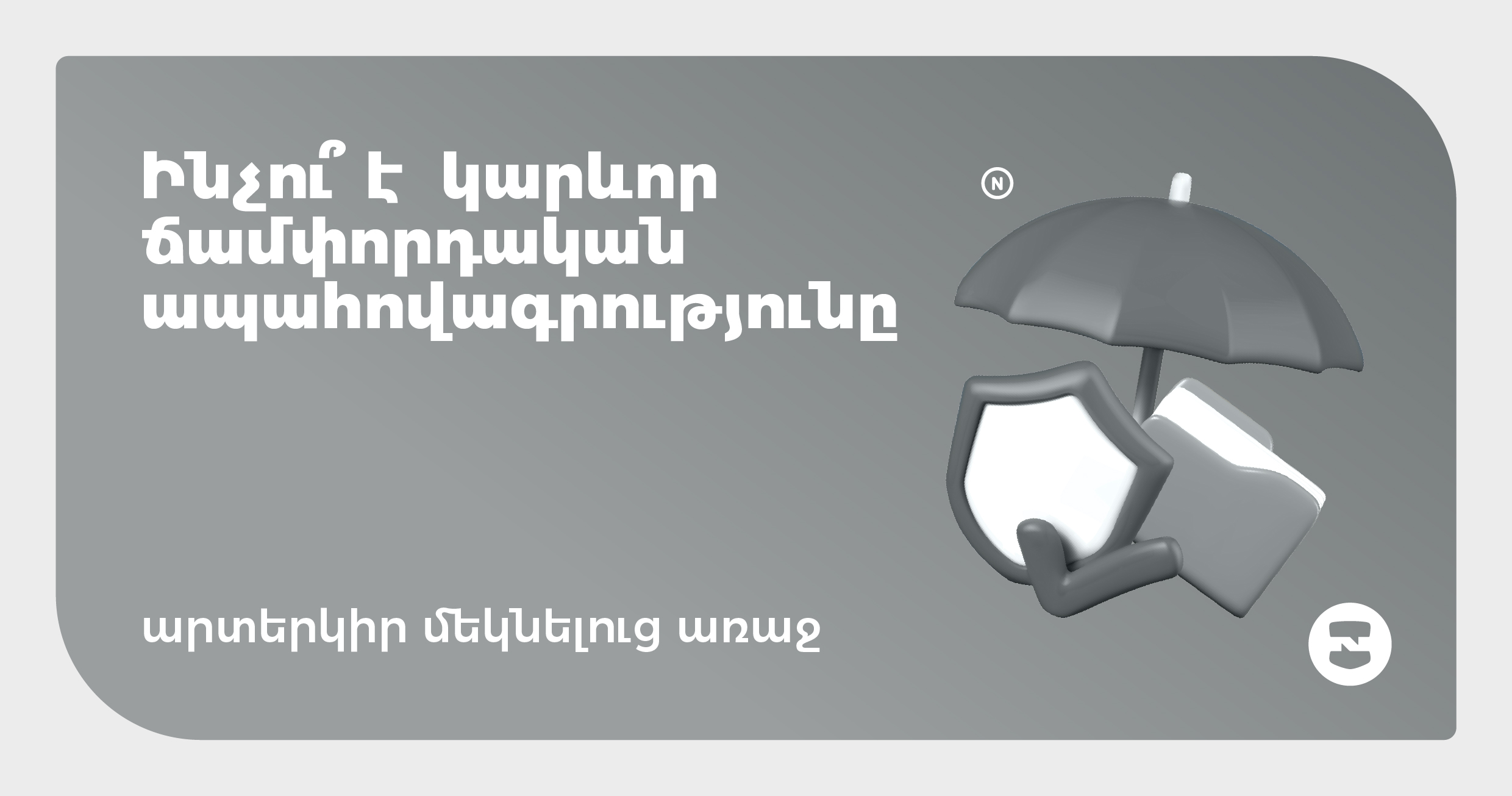 Почему важно страхование путешествия перед поездкой за рубеж?