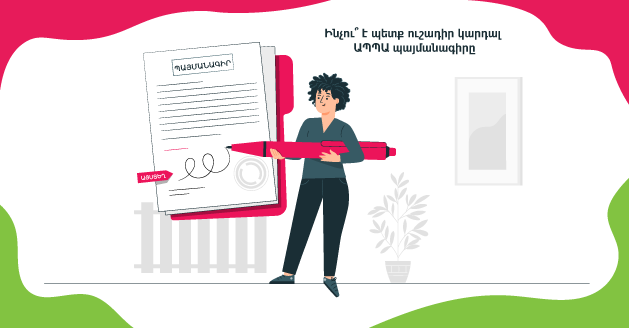 ПОЧЕМУ НЕОБХОДИМО ВНИМАТЕЛЬНО ЧИТАТЬ ДОГОВОР ОСАГО