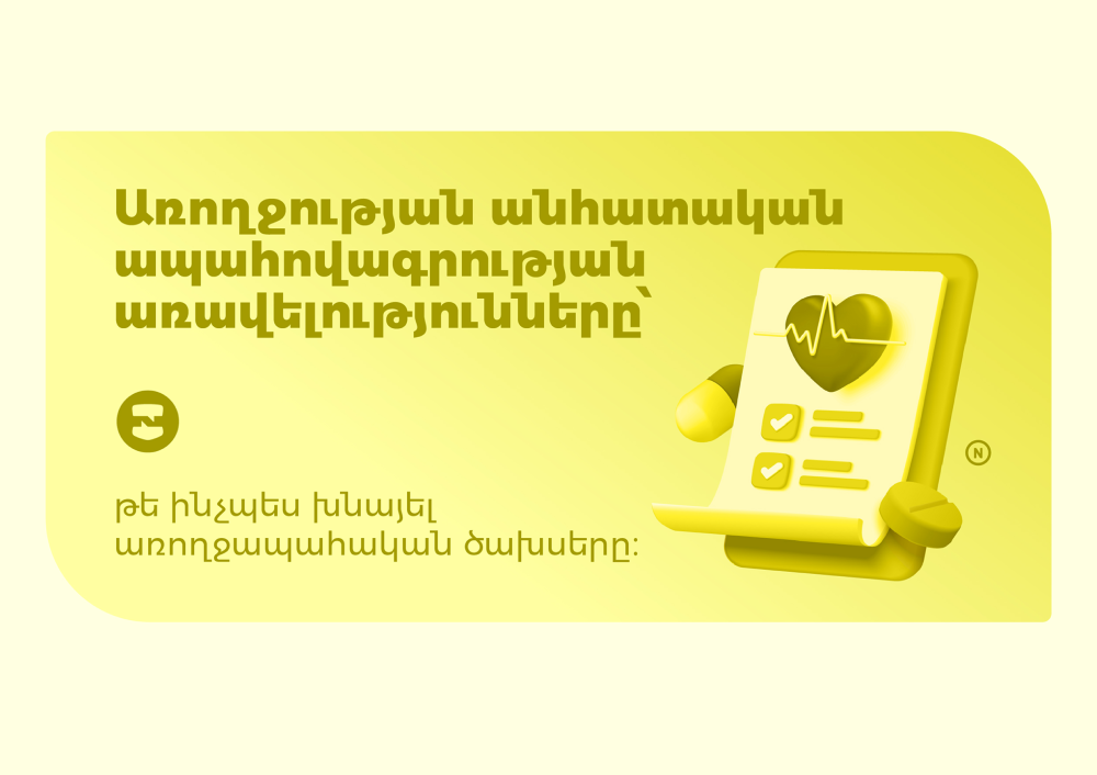 Преимущества индивидуального страхования здоровья – как сэкономить и уменьшить расходы на здравоохранение?