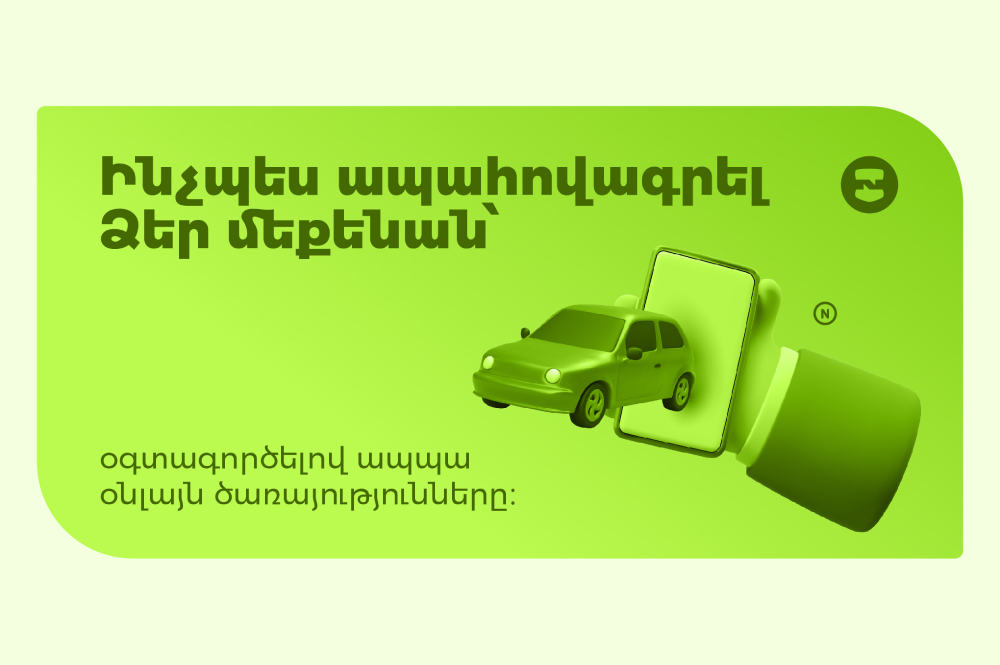Как застраховать автомобиль посредством онлайн поддержки ОСАГО