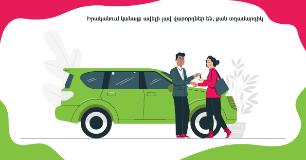 НА САМОМ ДЕЛЕ ЖЕНЩИНЫ ВОДЯТ ЛУЧШЕ МУЖЧИН