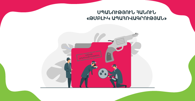 УБИЙСТВО РАДИ «ЖИРНОГО ВОЗМЕЩЕНИЯ»