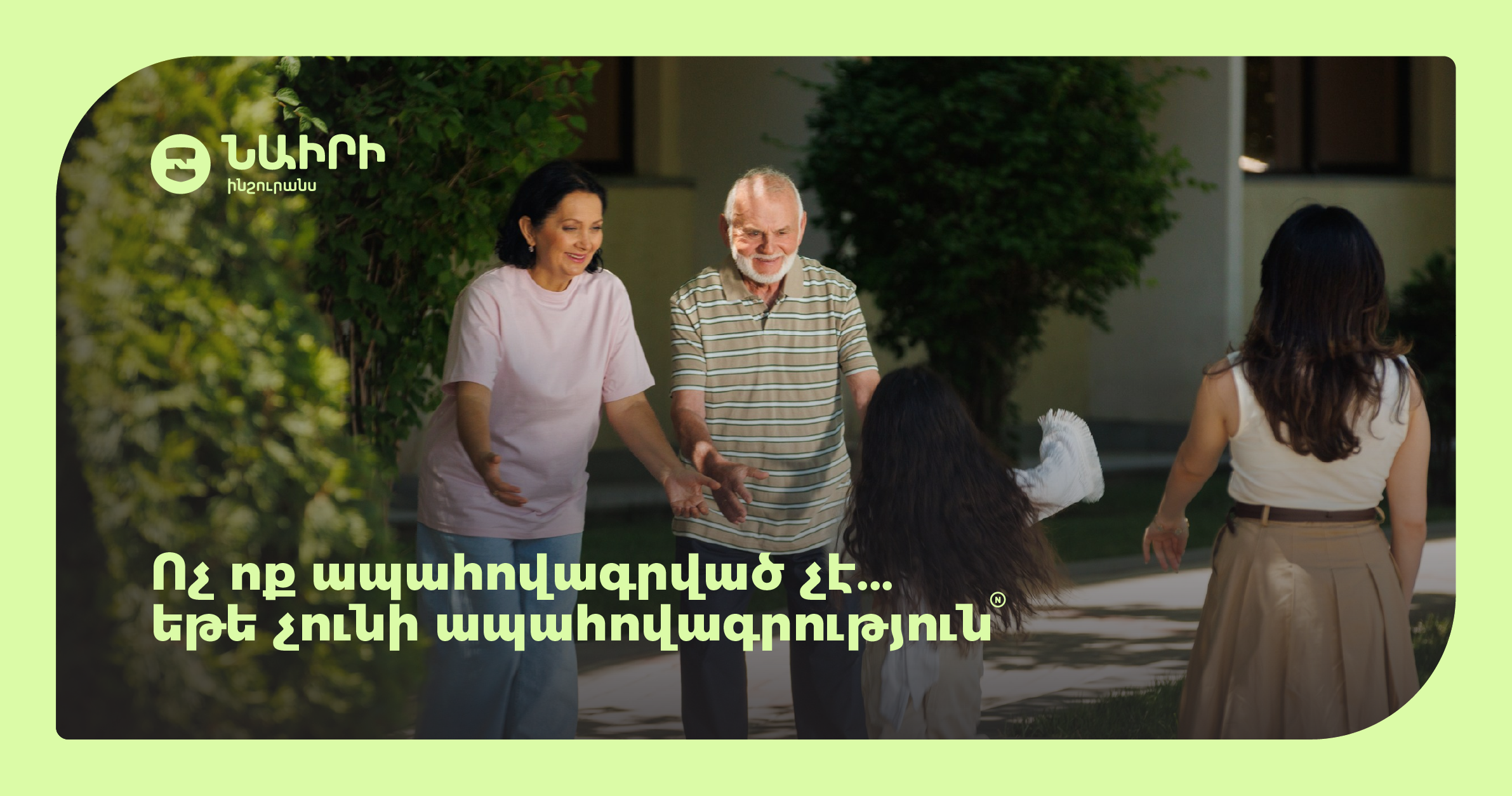 Никто не застрахован… если нет страховки  