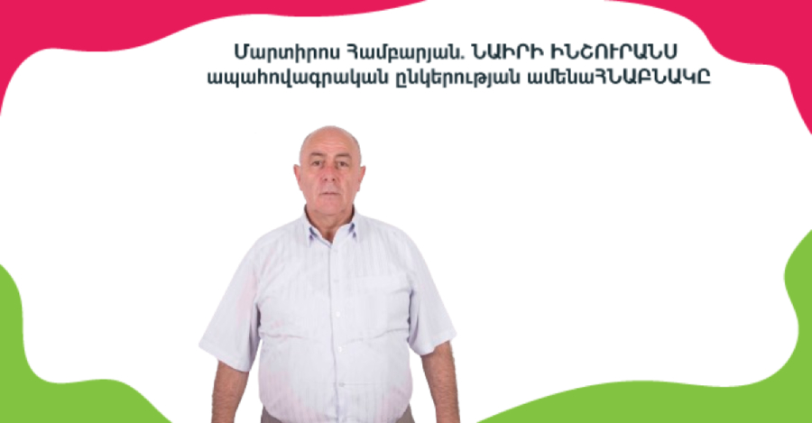 ВСЯ ЖИЗНЬ В МИРЕ СТРАХОВАНИЯ: СТАРОЖИЛ ОТРАСЛИ