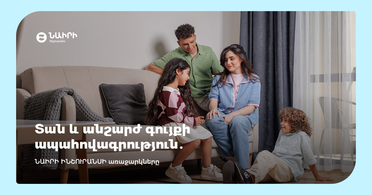 Home and Property Insurance: Offers from Nairi Insurance