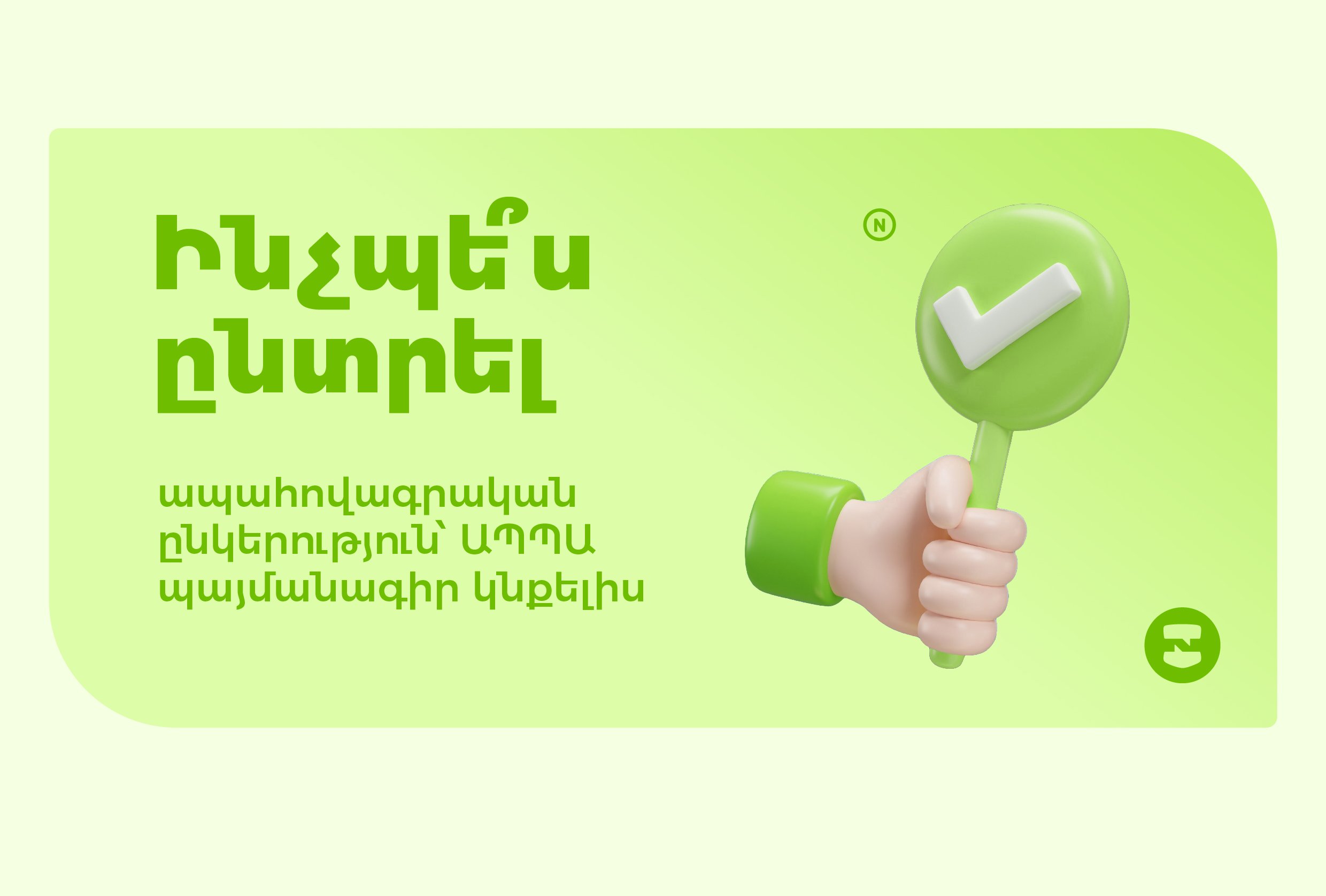 Как правильно выбирать страховую компанию при заключении договора ОСАГО